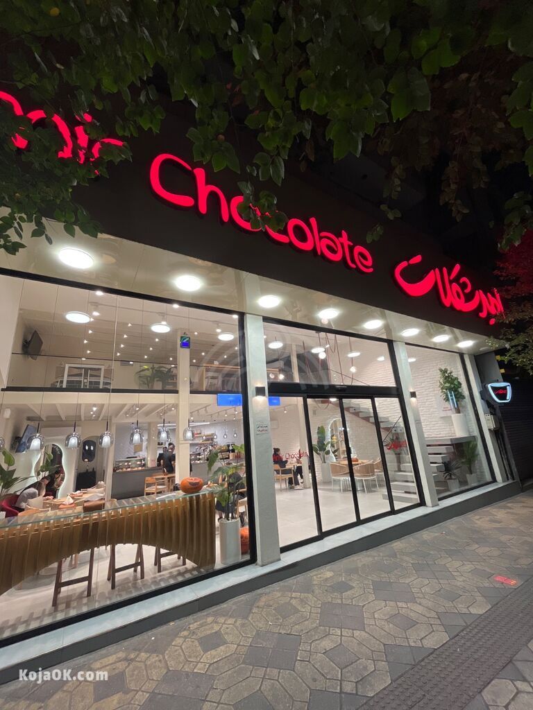 امیر شکلات (سهروردی)