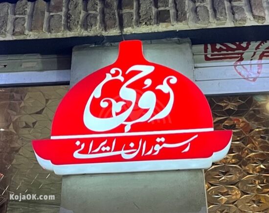 روحی