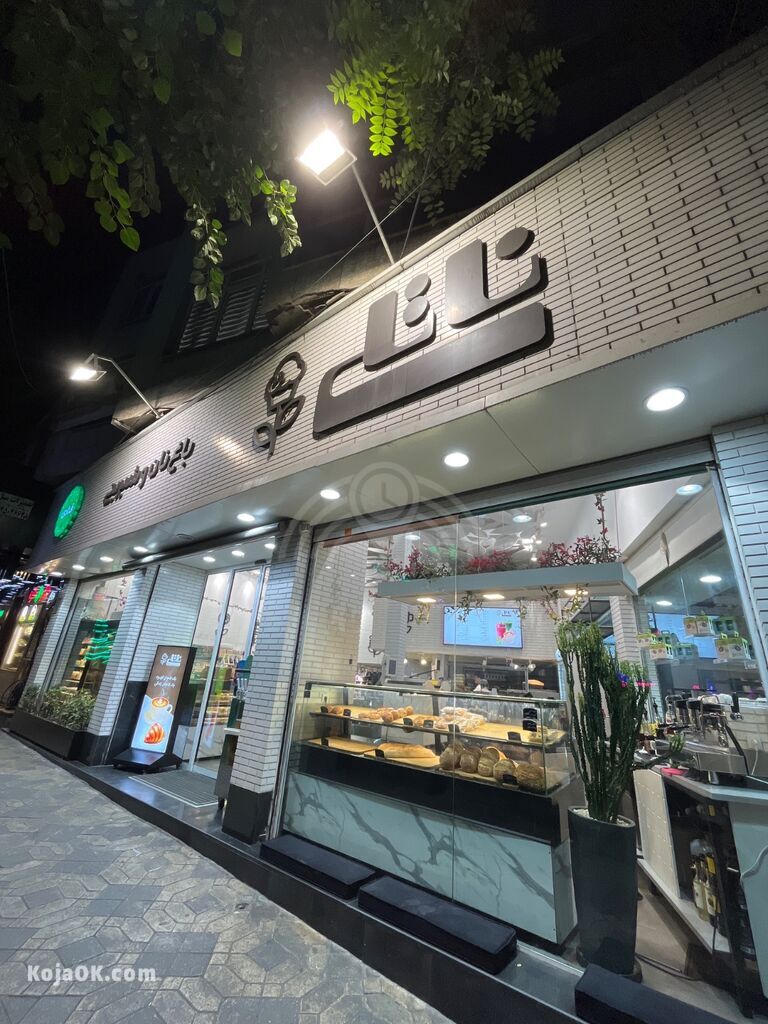 قنادی ناتلی (سهروردی)