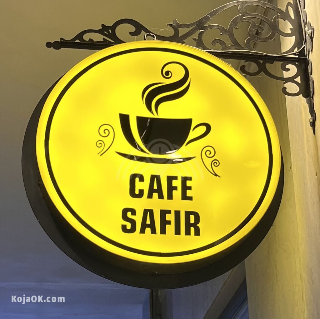 سفیر